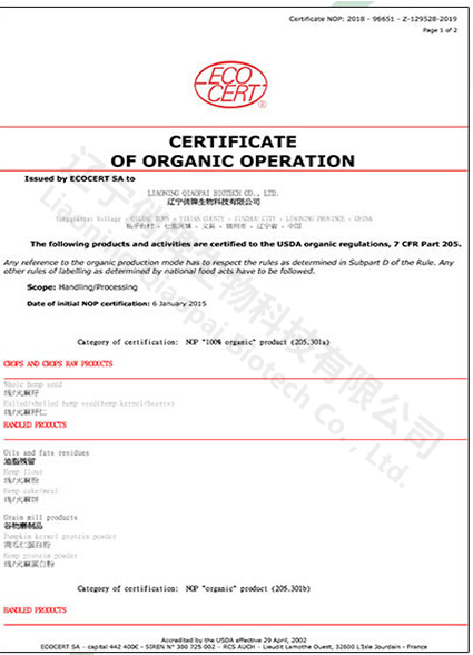 ecocert(NOP)認(rèn)證