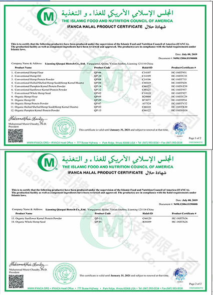 HALAL清真認(rèn)證
